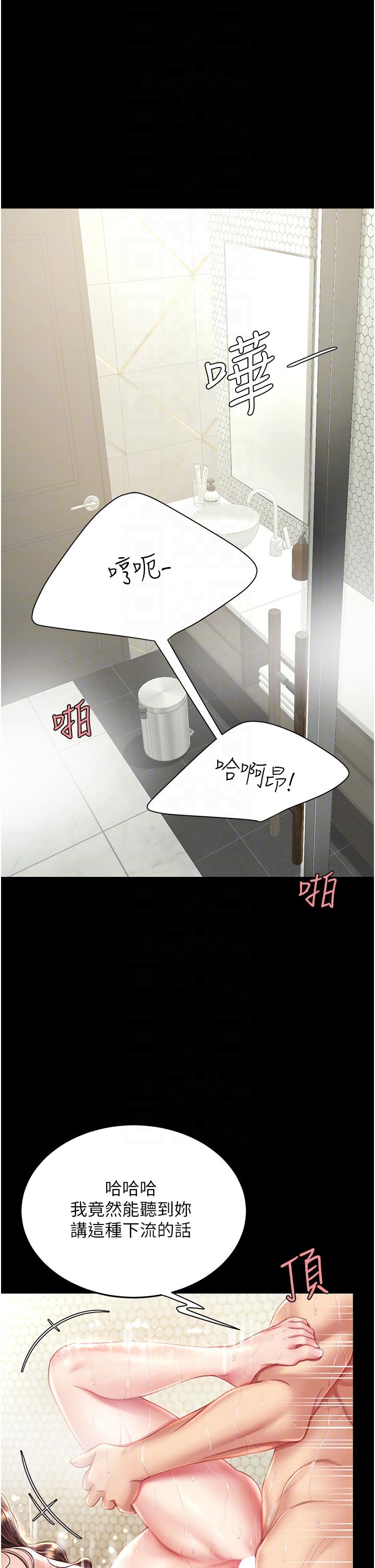 《復仇母女丼》漫画 第11話-淪為肉便器的蕩婦