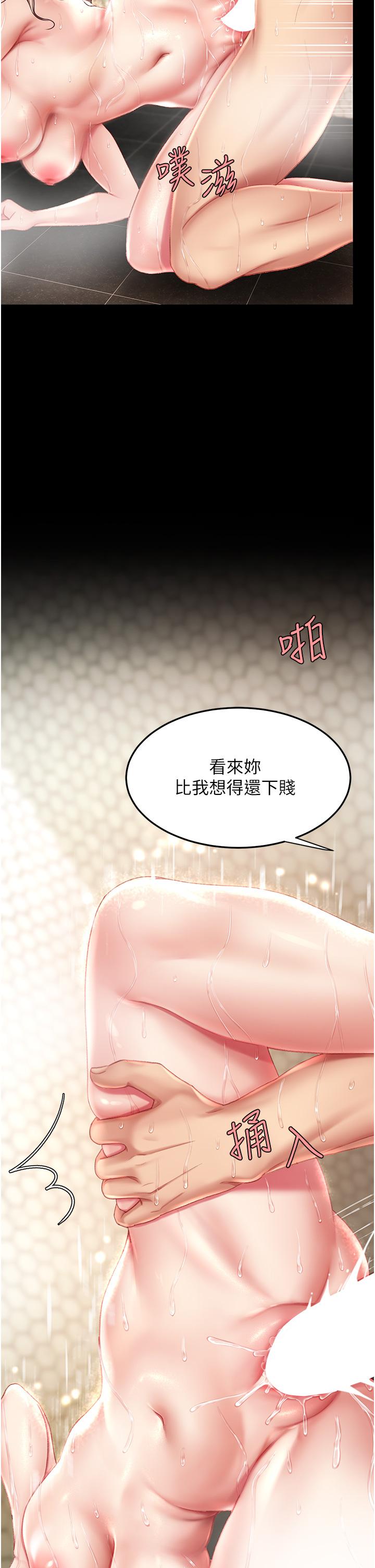 《復仇母女丼》漫画 第11話-淪為肉便器的蕩婦