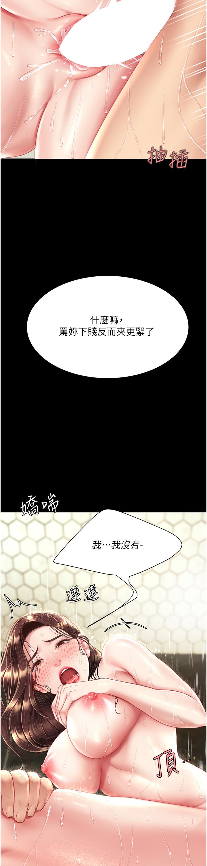 《復仇母女丼》漫画 第11話-淪為肉便器的蕩婦