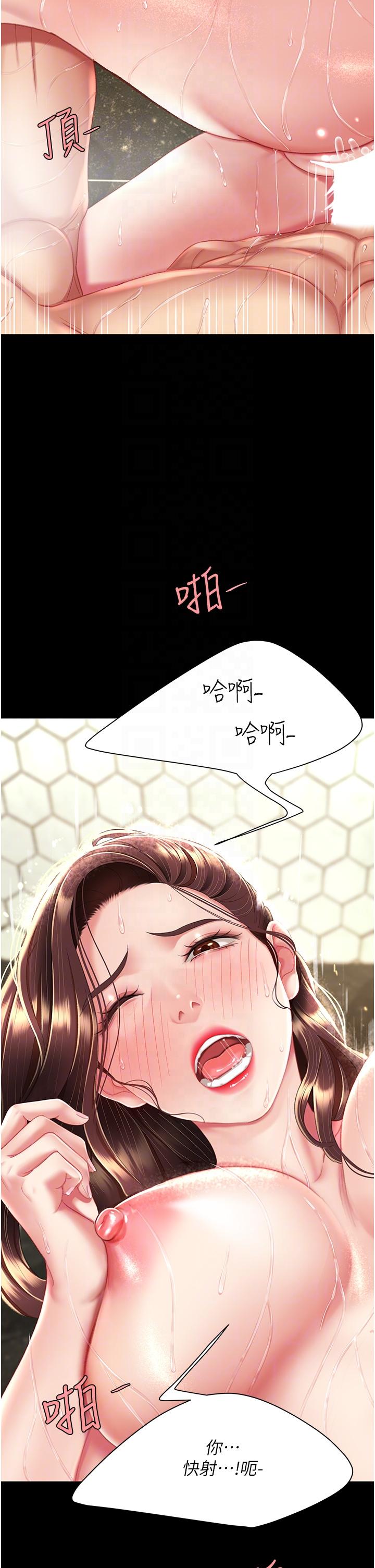 《復仇母女丼》漫画 第11話-淪為肉便器的蕩婦