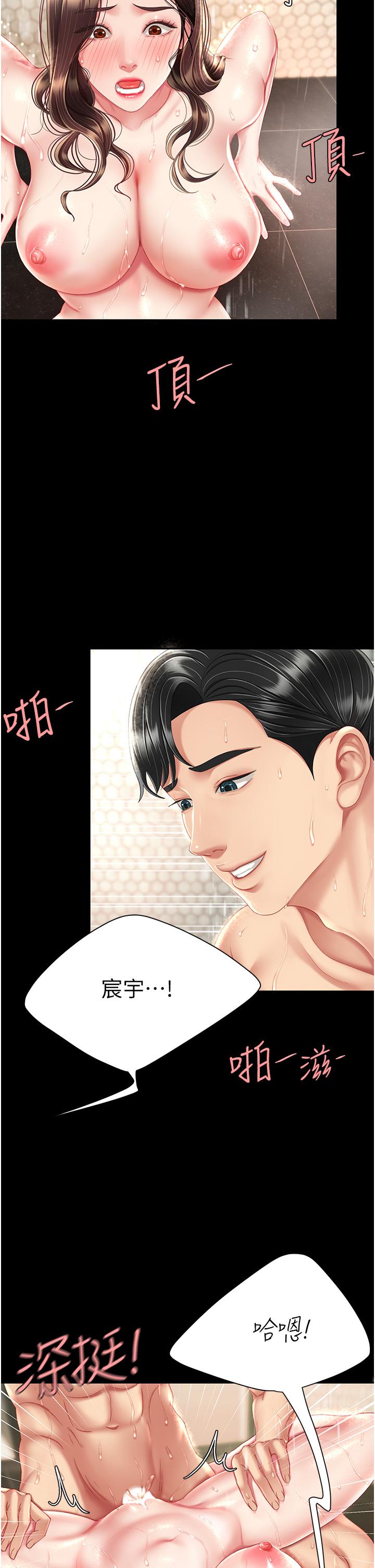 《復仇母女丼》漫画 第11話-淪為肉便器的蕩婦