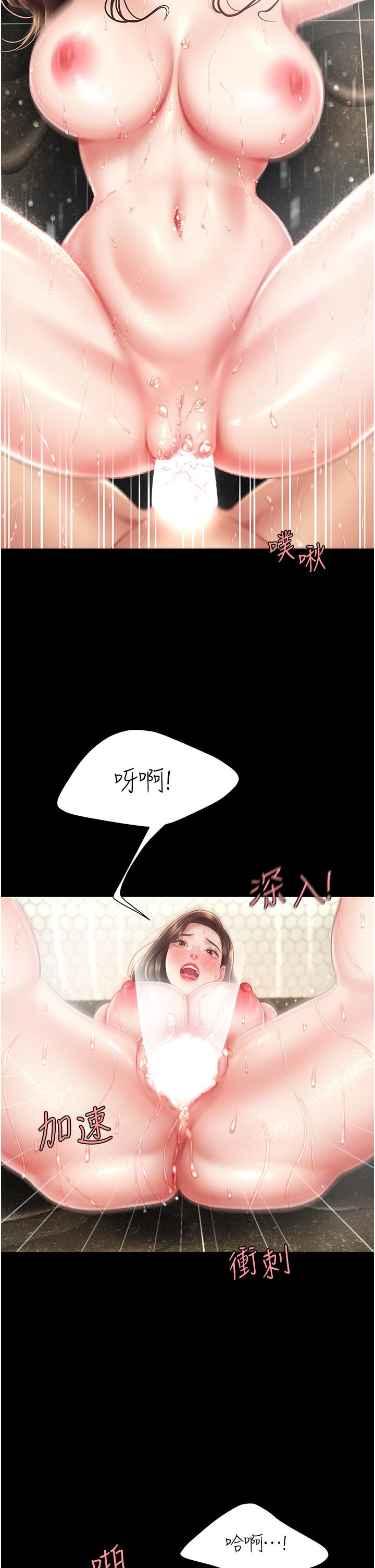 《復仇母女丼》漫画 第11話-淪為肉便器的蕩婦