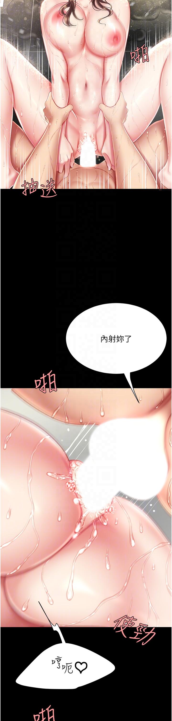 《復仇母女丼》漫画 第11話-淪為肉便器的蕩婦