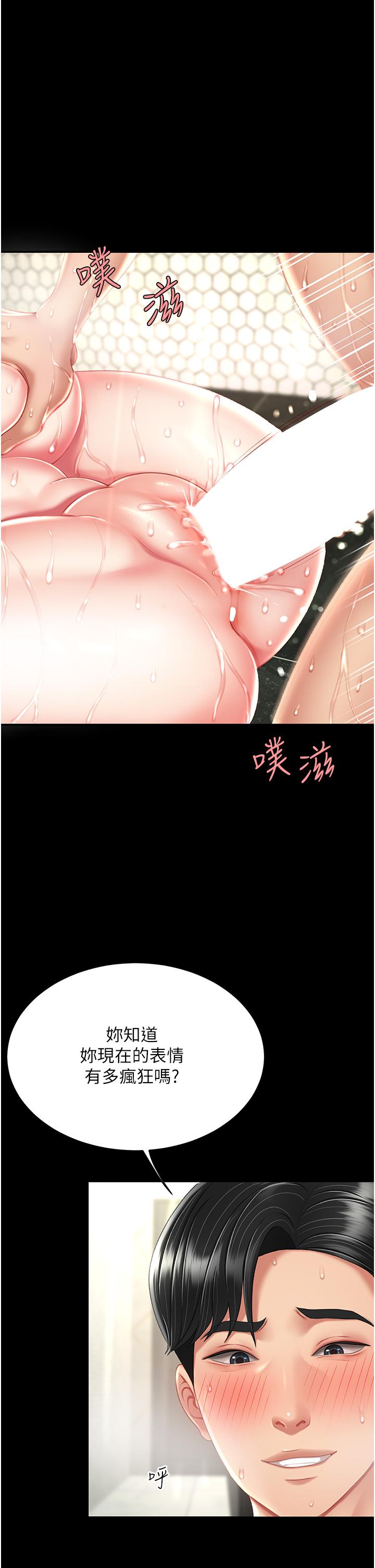 《復仇母女丼》漫画 第11話-淪為肉便器的蕩婦