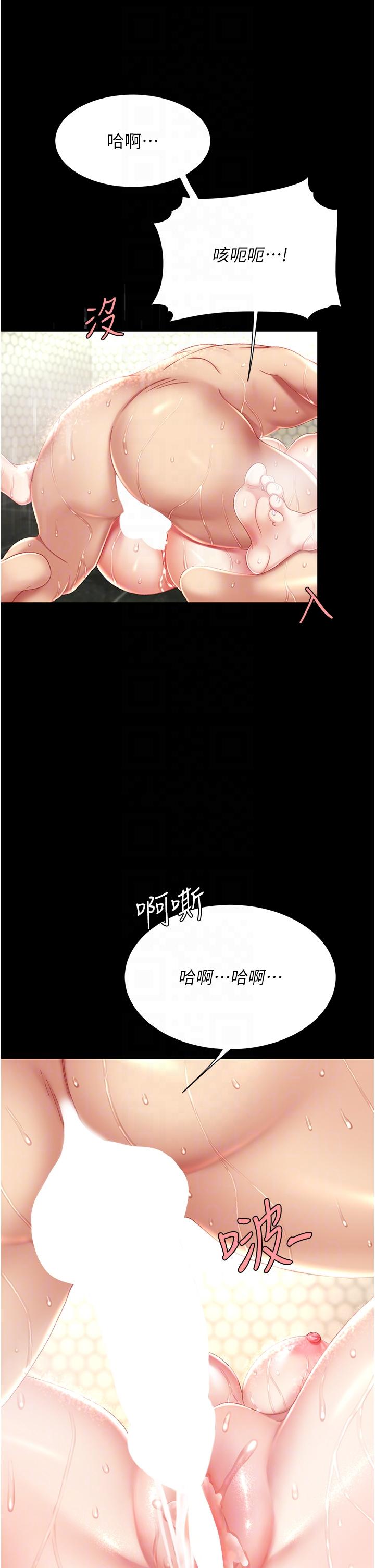 《復仇母女丼》漫画 第11話-淪為肉便器的蕩婦