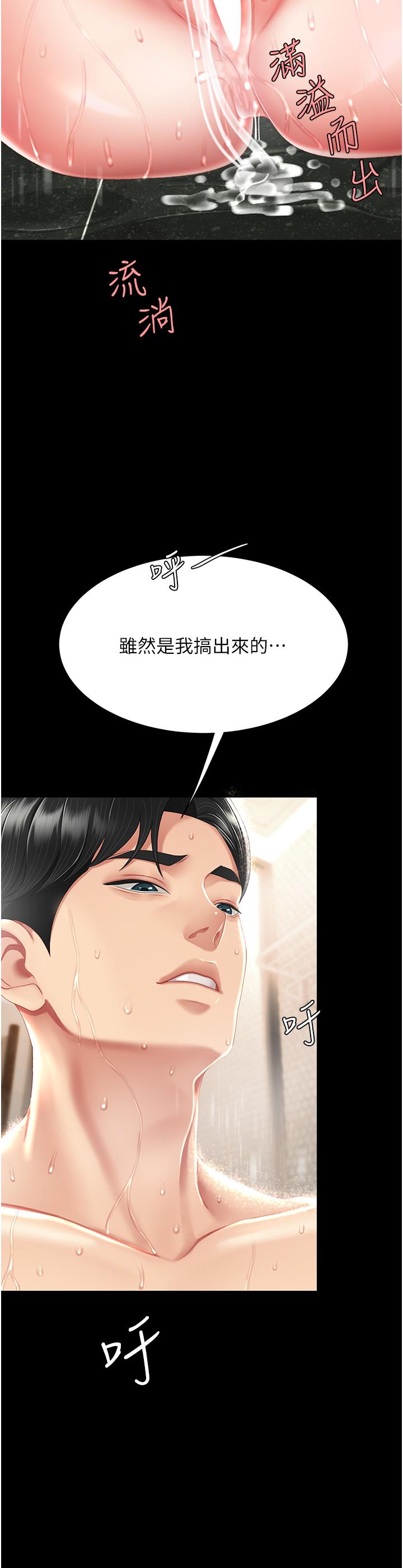《復仇母女丼》漫画 第11話-淪為肉便器的蕩婦
