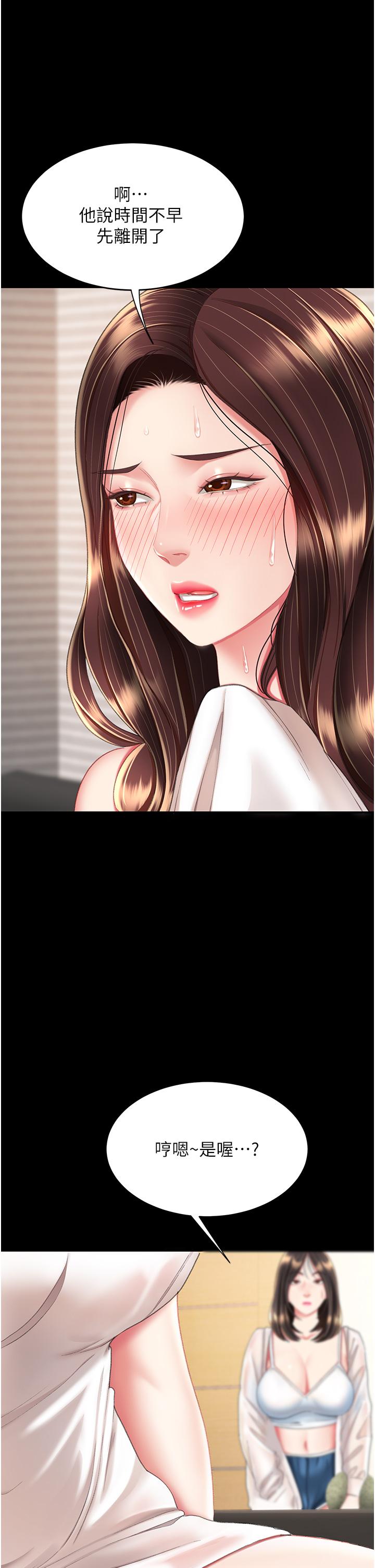 《復仇母女丼》漫画 第11話-淪為肉便器的蕩婦