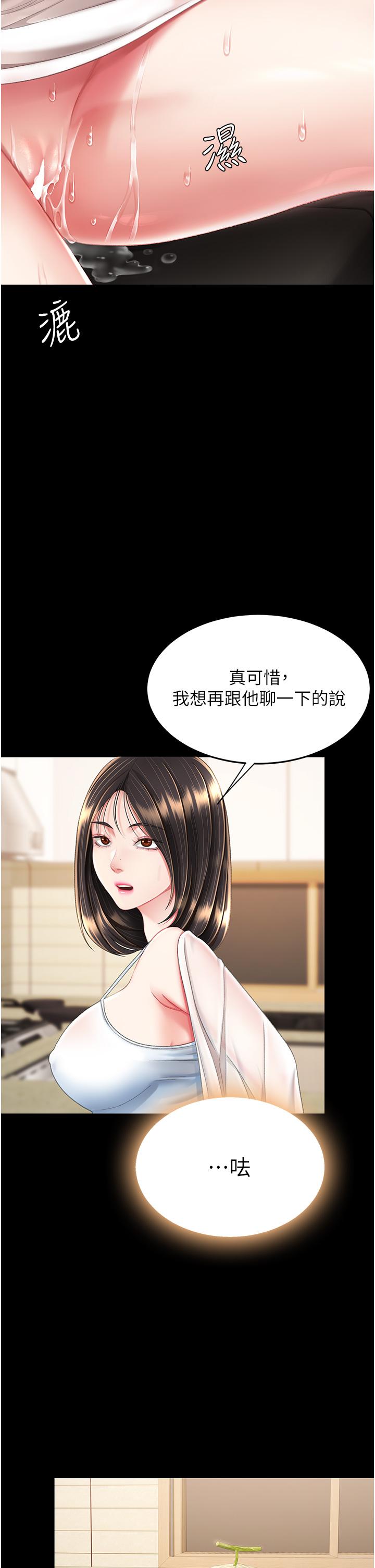 《復仇母女丼》漫画 第11話-淪為肉便器的蕩婦