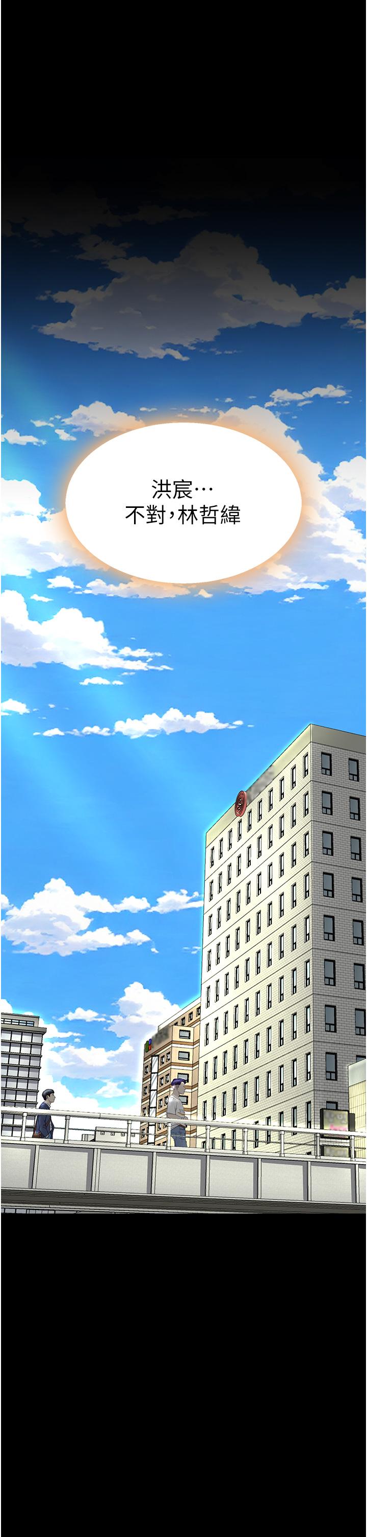 《復仇母女丼》漫画 第11話-淪為肉便器的蕩婦