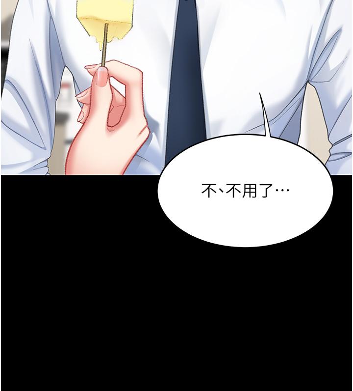 《復仇母女丼》漫画 第11話-淪為肉便器的蕩婦