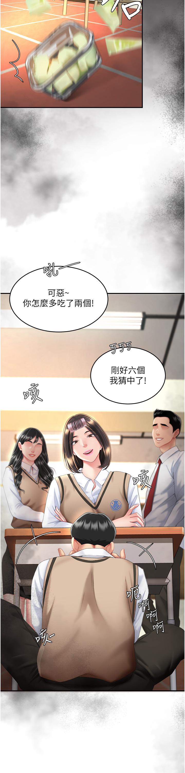 《復仇母女丼》漫画 第11話-淪為肉便器的蕩婦