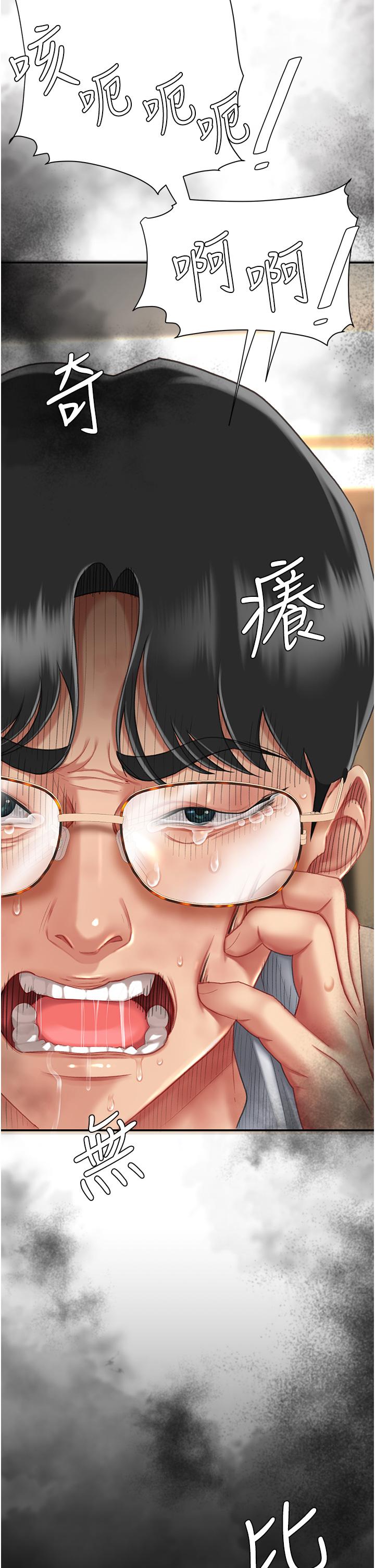《復仇母女丼》漫画 第11話-淪為肉便器的蕩婦