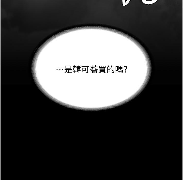 《復仇母女丼》漫画 第11話-淪為肉便器的蕩婦