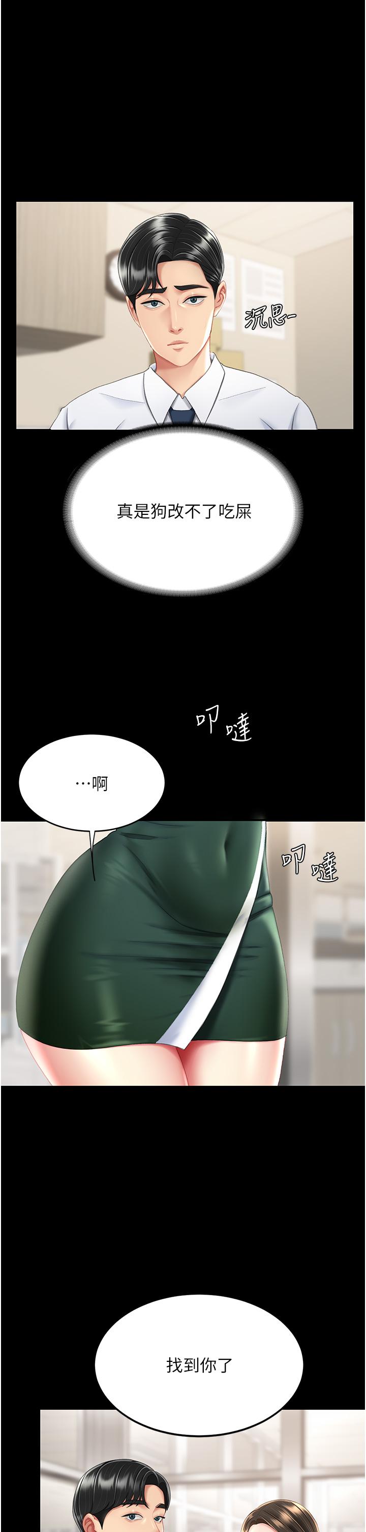 《復仇母女丼》漫画 第11話-淪為肉便器的蕩婦