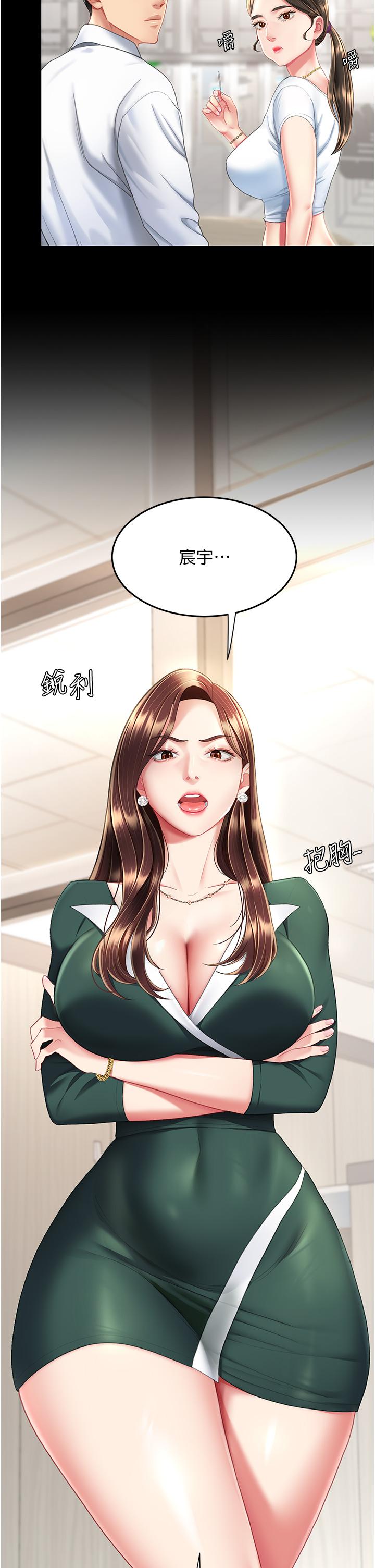 《復仇母女丼》漫画 第11話-淪為肉便器的蕩婦