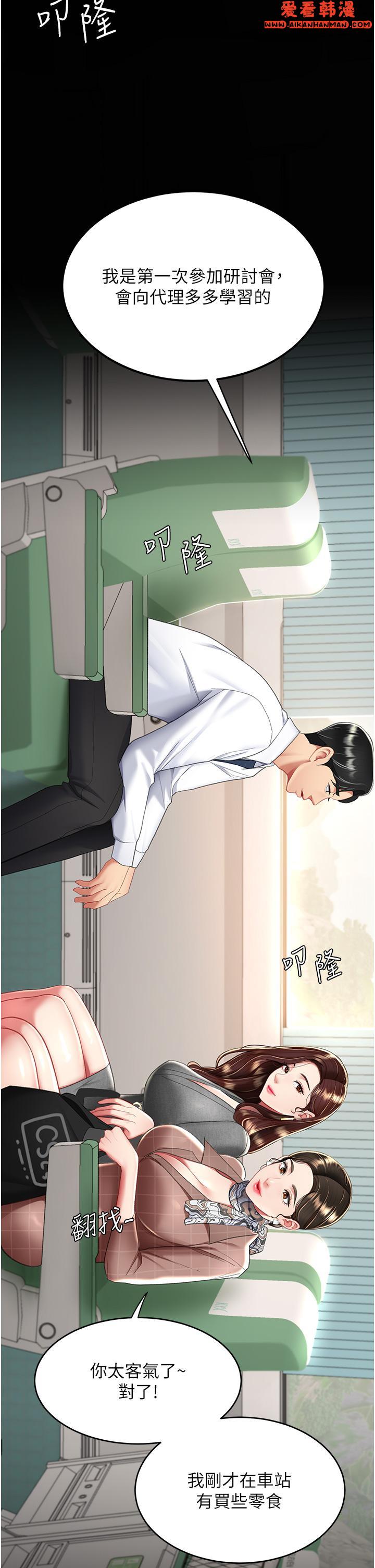 《復仇母女丼》漫画 第13話-這、這裡不行唔！