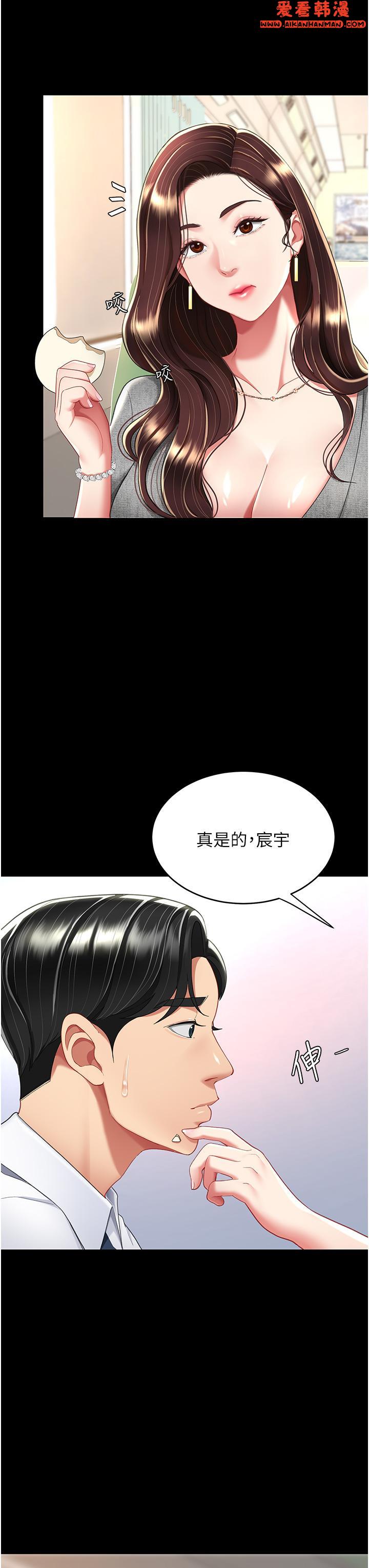 《復仇母女丼》漫画 第13話-這、這裡不行唔！