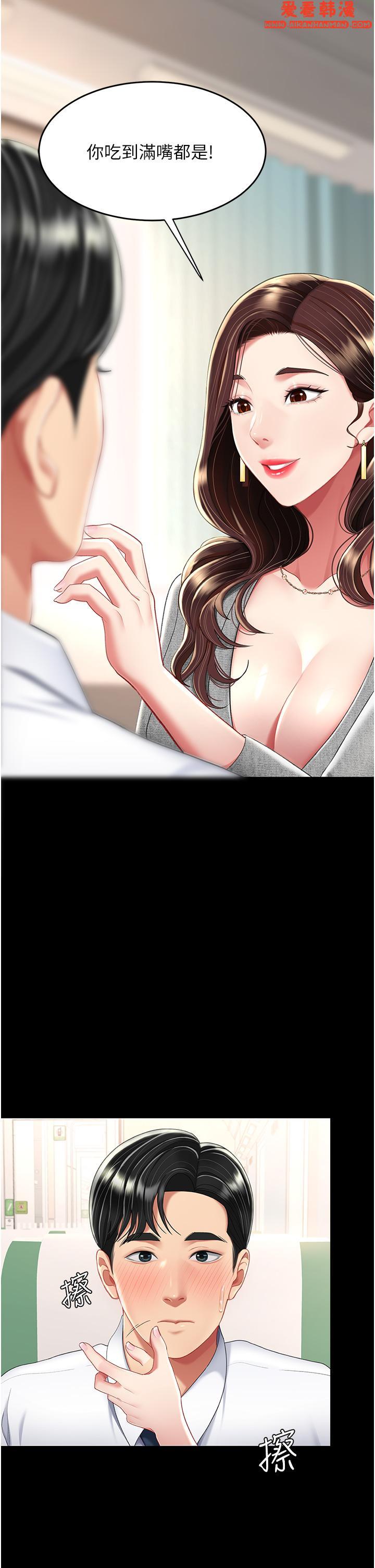 《復仇母女丼》漫画 第13話-這、這裡不行唔！