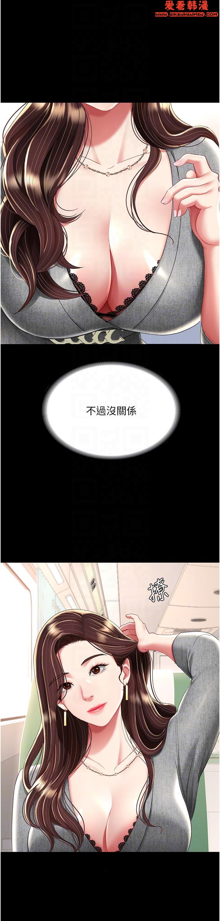 《復仇母女丼》漫画 第13話-這、這裡不行唔！