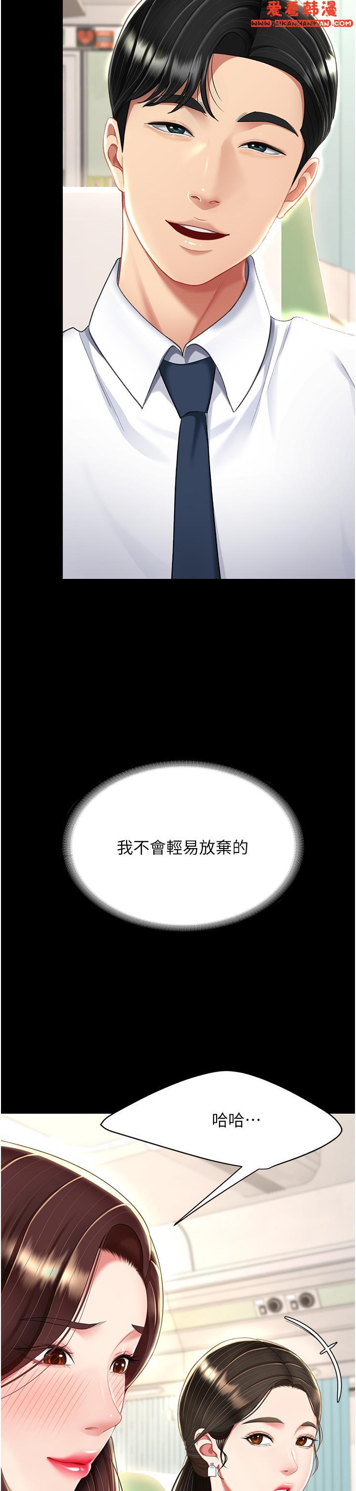 《復仇母女丼》漫画 第13話-這、這裡不行唔！