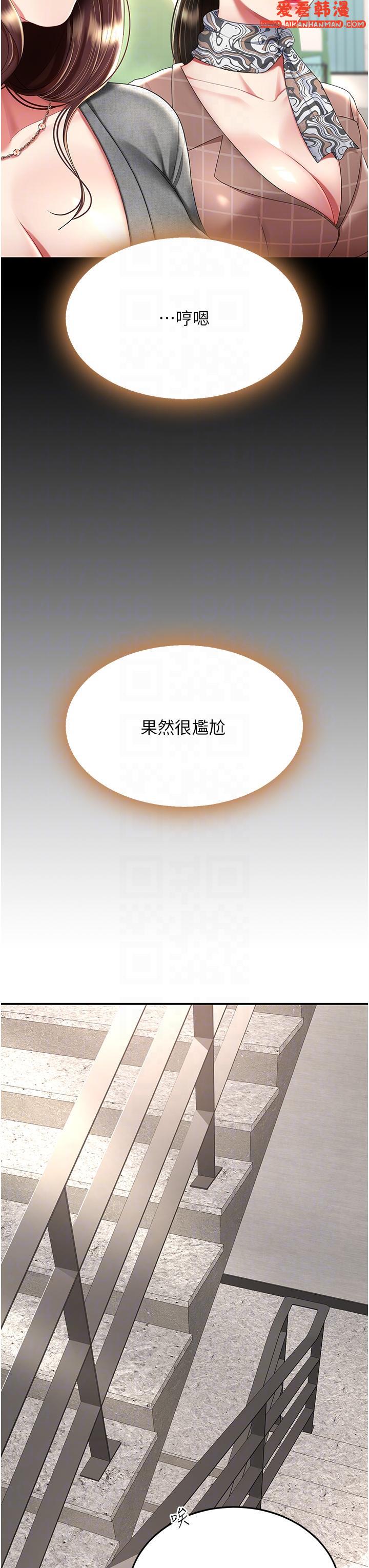 《復仇母女丼》漫画 第13話-這、這裡不行唔！