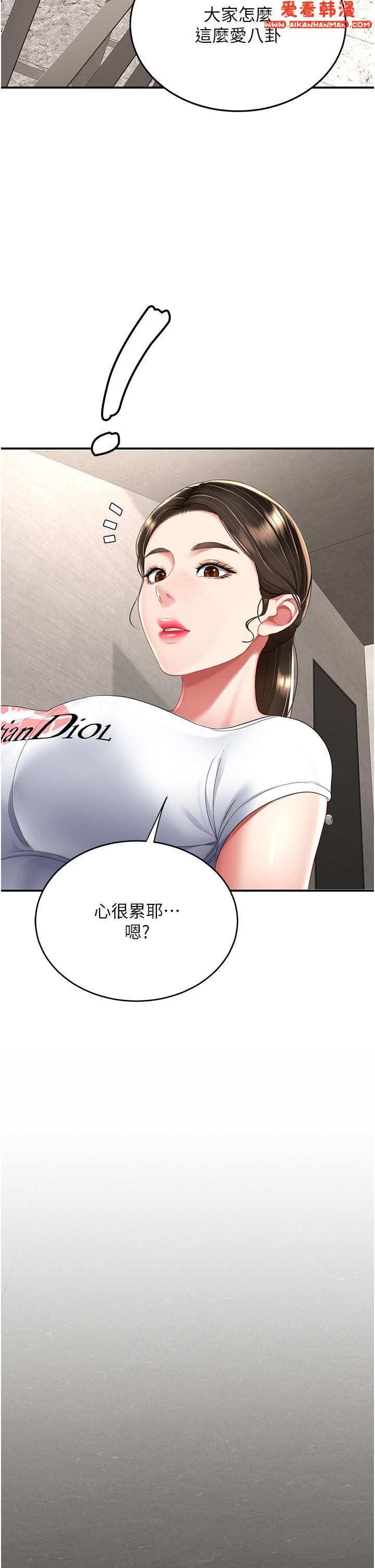《復仇母女丼》漫画 第13話-這、這裡不行唔！