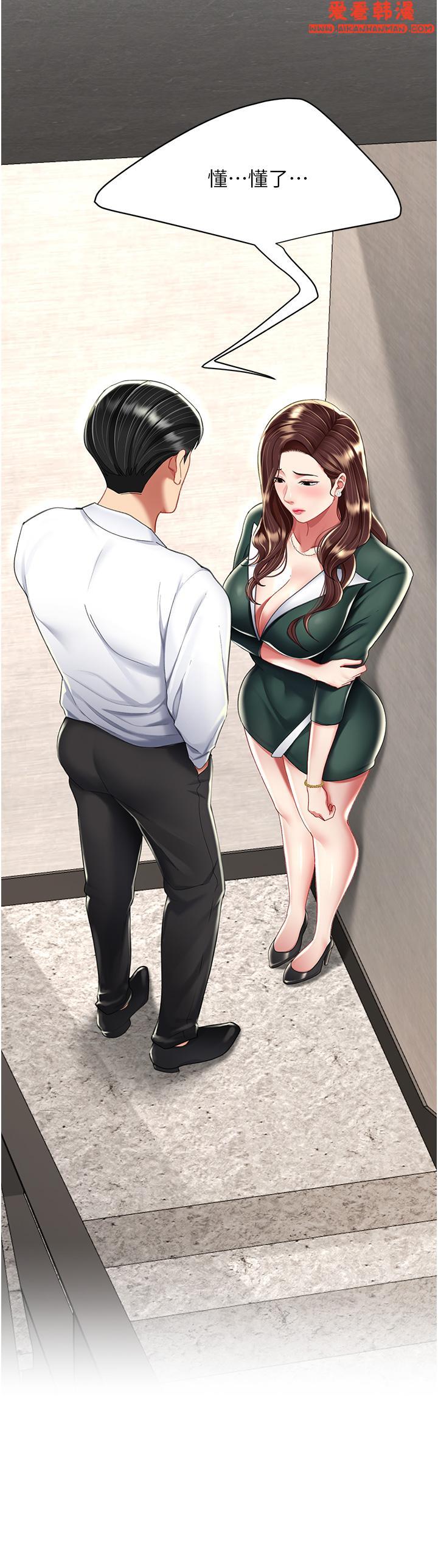 《復仇母女丼》漫画 第13話-這、這裡不行唔！