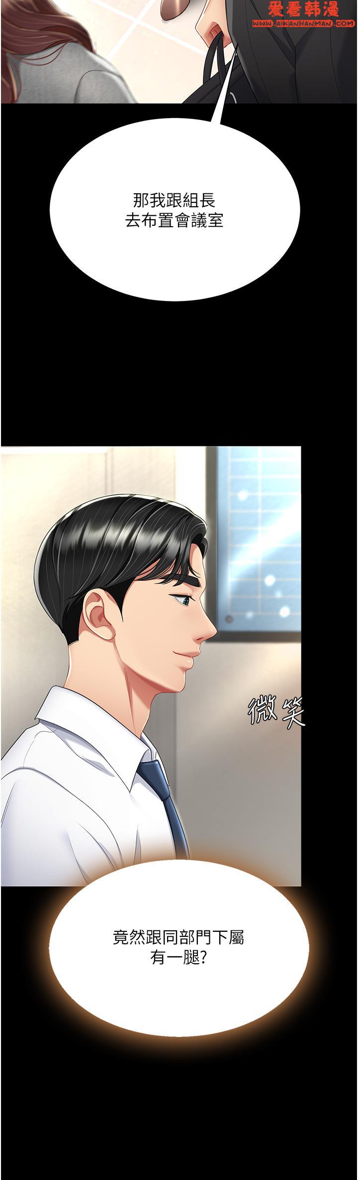 《復仇母女丼》漫画 第13話-這、這裡不行唔！