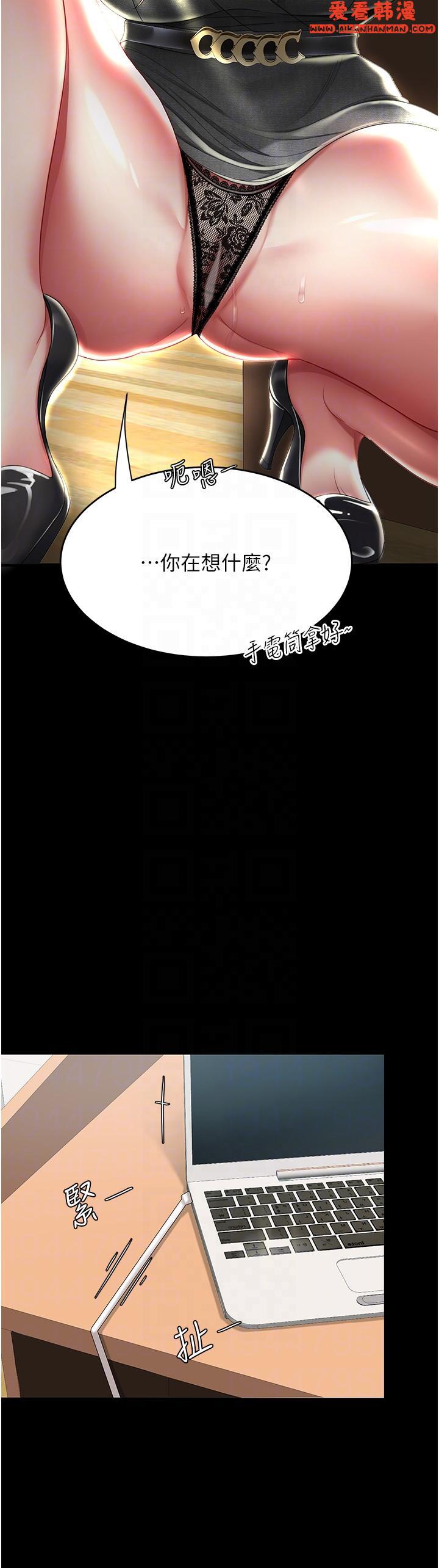 《復仇母女丼》漫画 第13話-這、這裡不行唔！