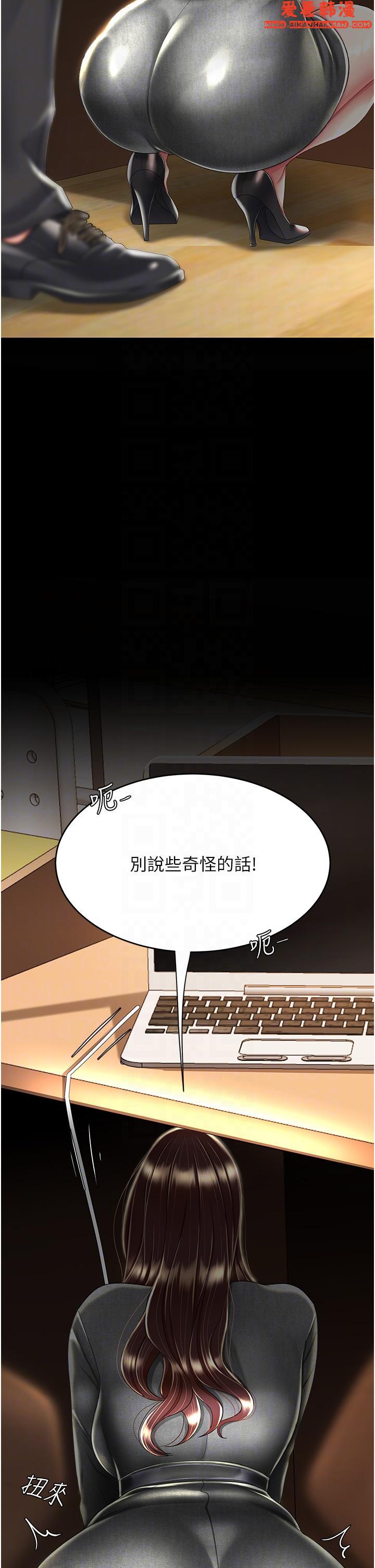 《復仇母女丼》漫画 第13話-這、這裡不行唔！
