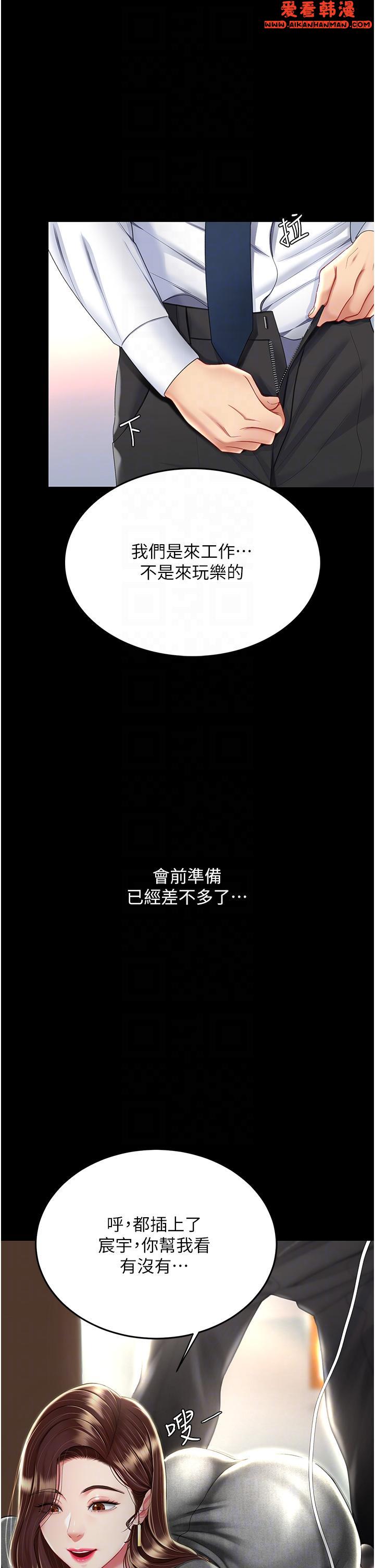 《復仇母女丼》漫画 第13話-這、這裡不行唔！