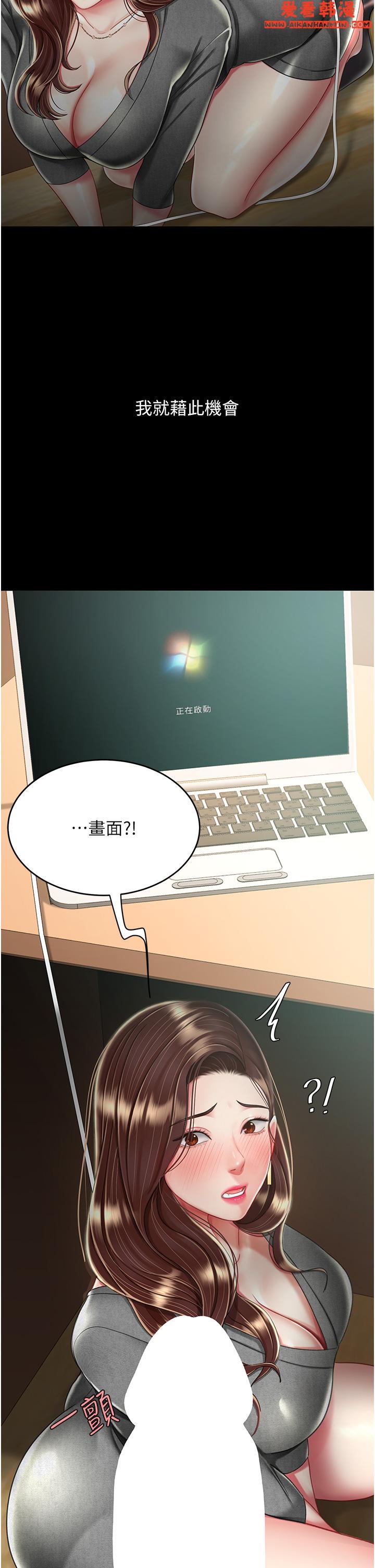 《復仇母女丼》漫画 第13話-這、這裡不行唔！