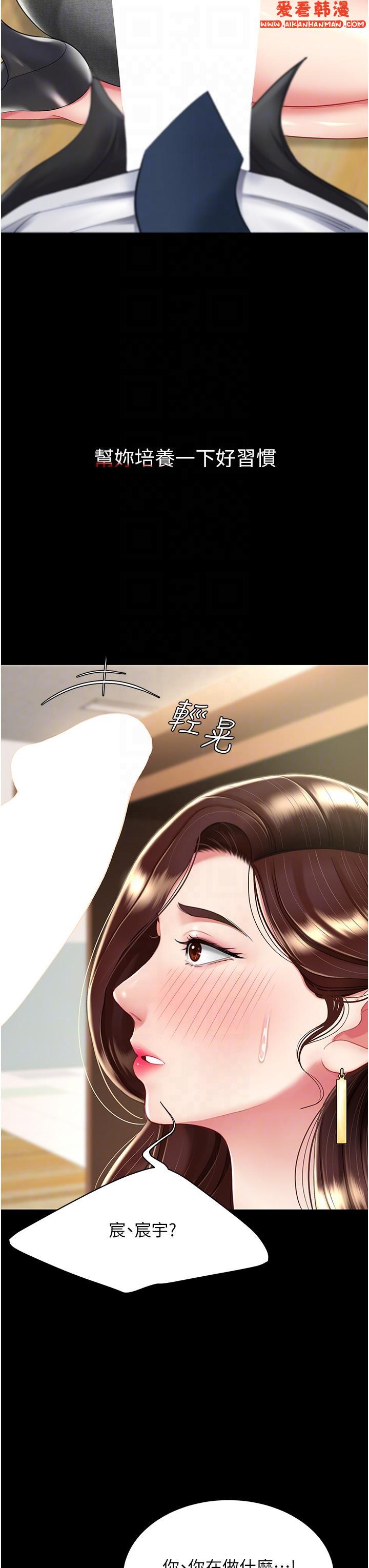 《復仇母女丼》漫画 第13話-這、這裡不行唔！