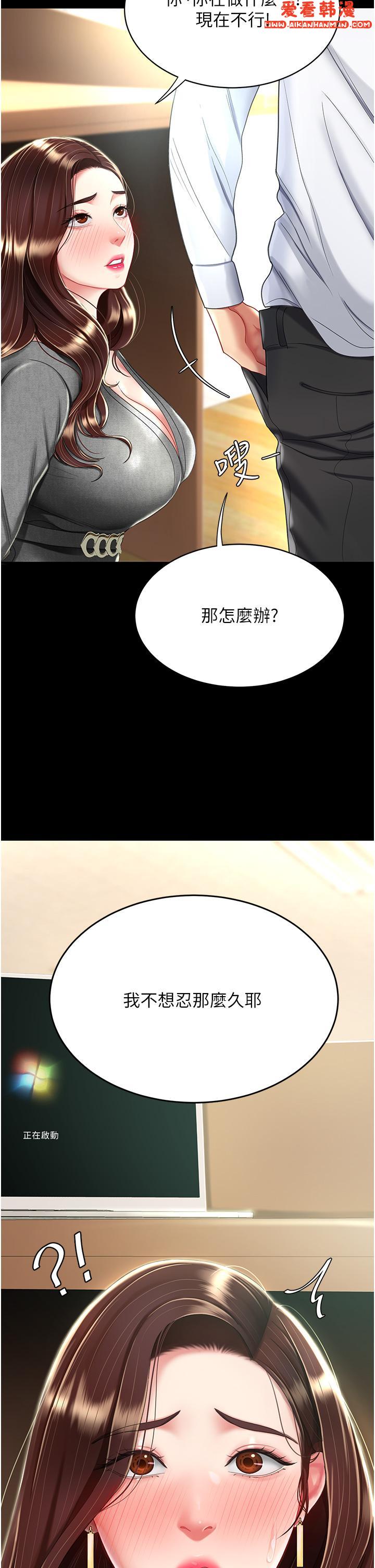 《復仇母女丼》漫画 第13話-這、這裡不行唔！