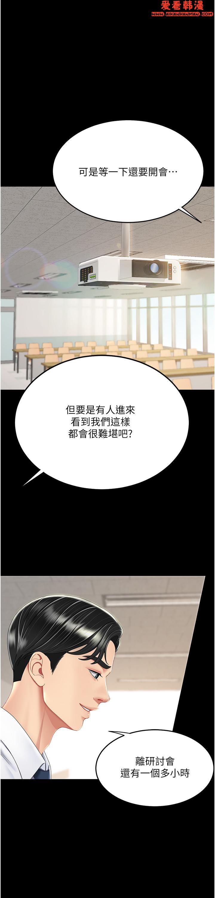 《復仇母女丼》漫画 第13話-這、這裡不行唔！