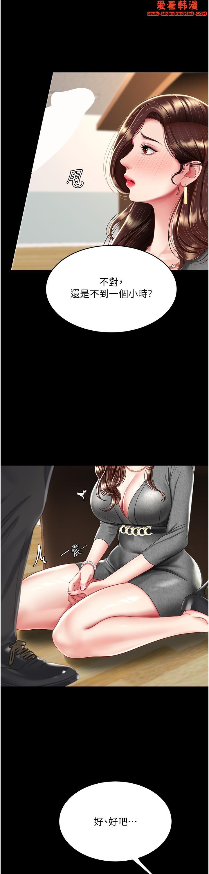 《復仇母女丼》漫画 第13話-這、這裡不行唔！