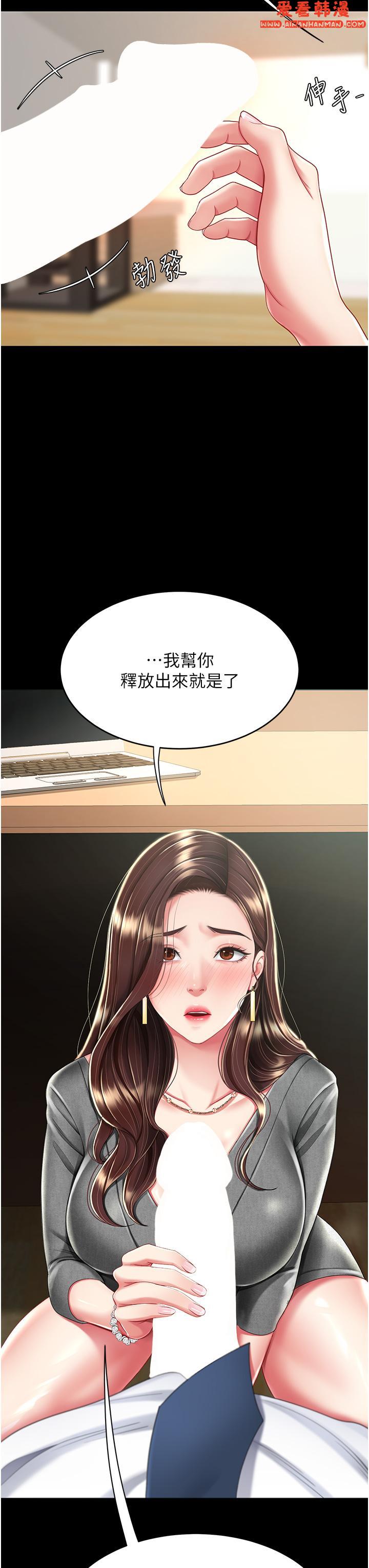 《復仇母女丼》漫画 第13話-這、這裡不行唔！