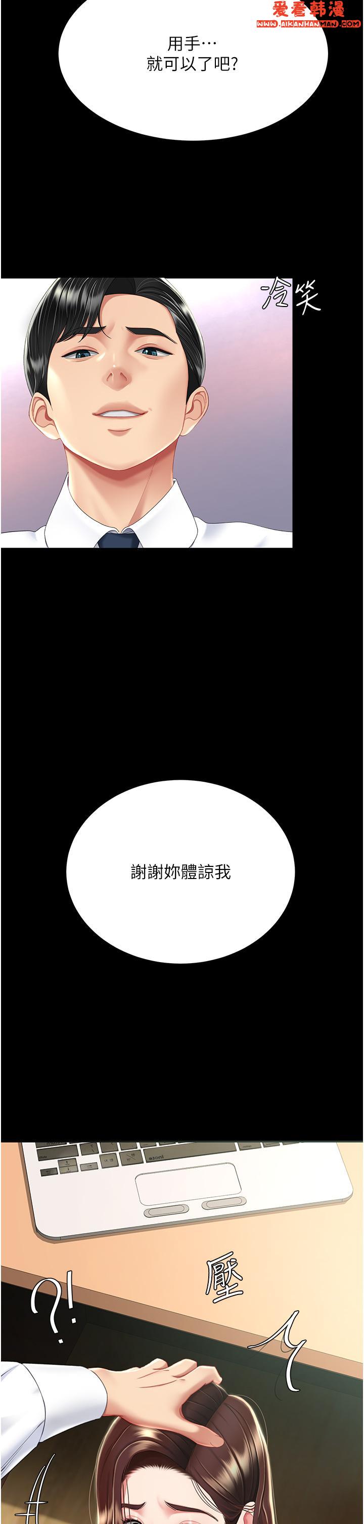 《復仇母女丼》漫画 第13話-這、這裡不行唔！