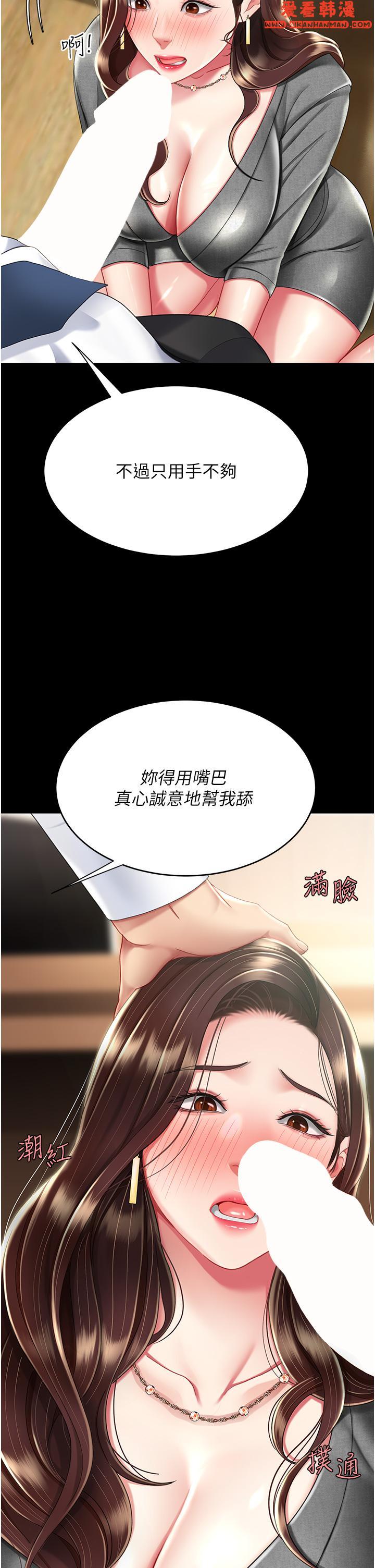 《復仇母女丼》漫画 第13話-這、這裡不行唔！