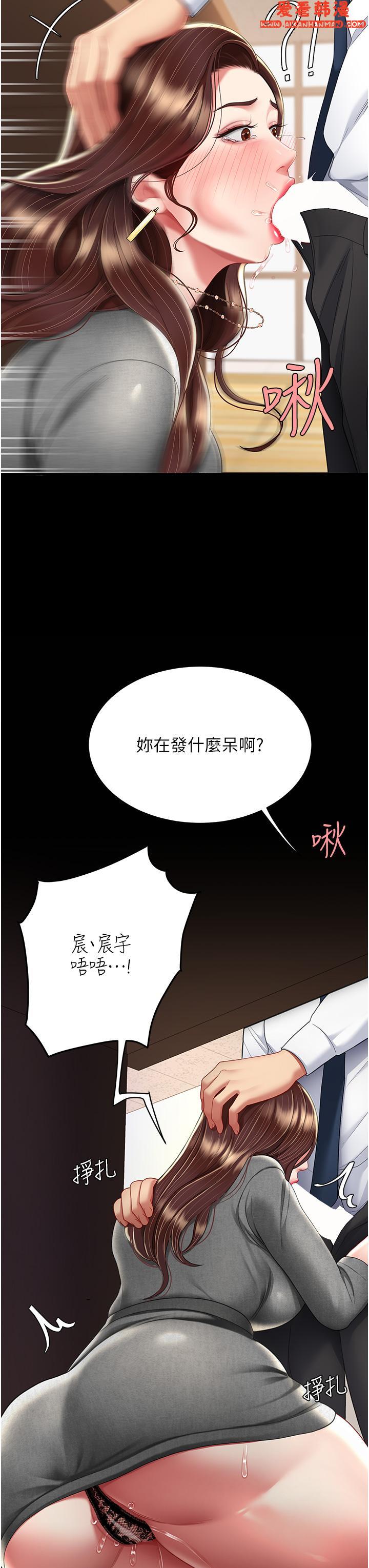 《復仇母女丼》漫画 第13話-這、這裡不行唔！