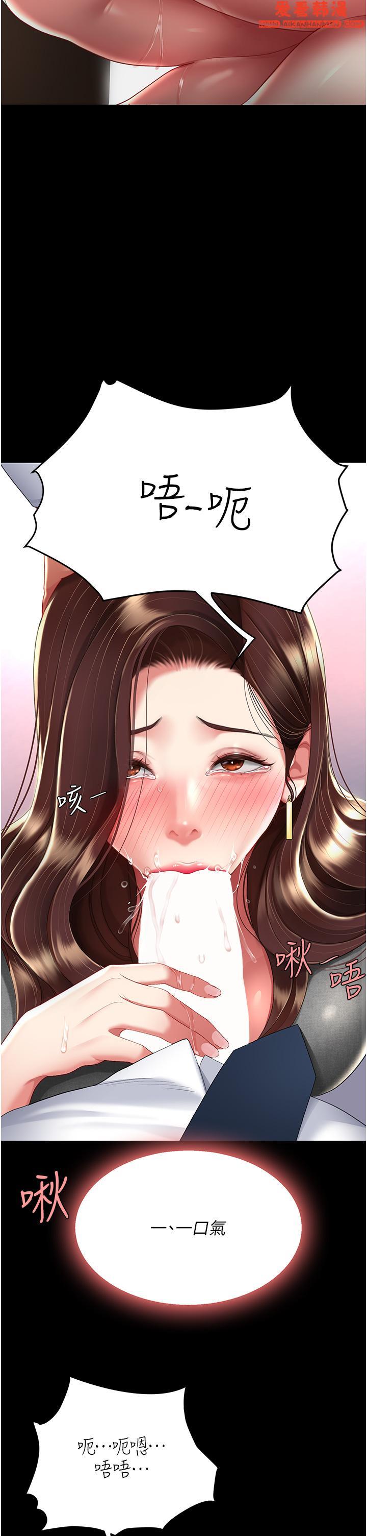 《復仇母女丼》漫画 第13話-這、這裡不行唔！