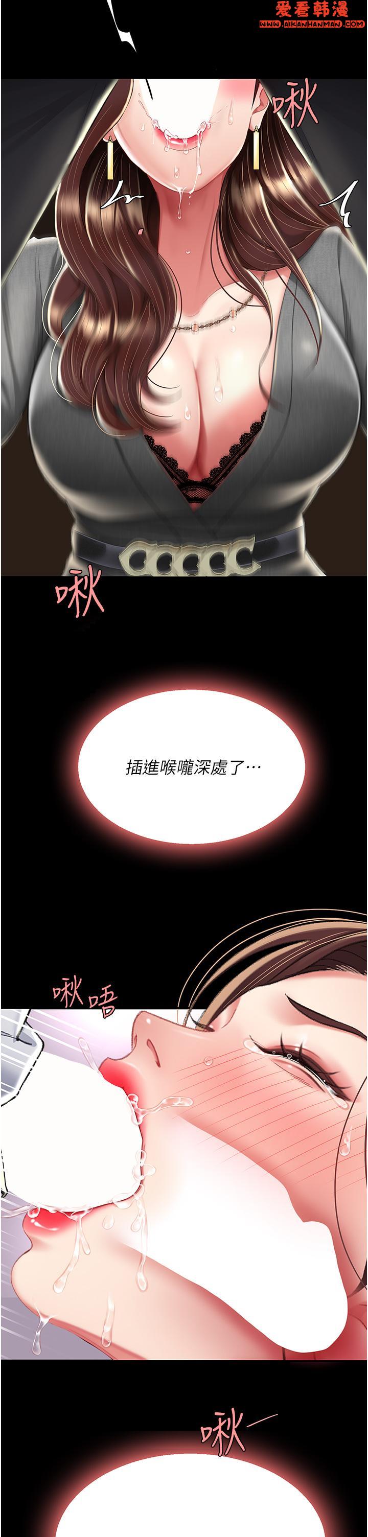 《復仇母女丼》漫画 第13話-這、這裡不行唔！