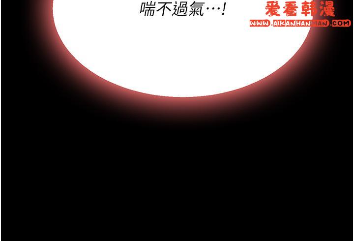 《復仇母女丼》漫画 第13話-這、這裡不行唔！