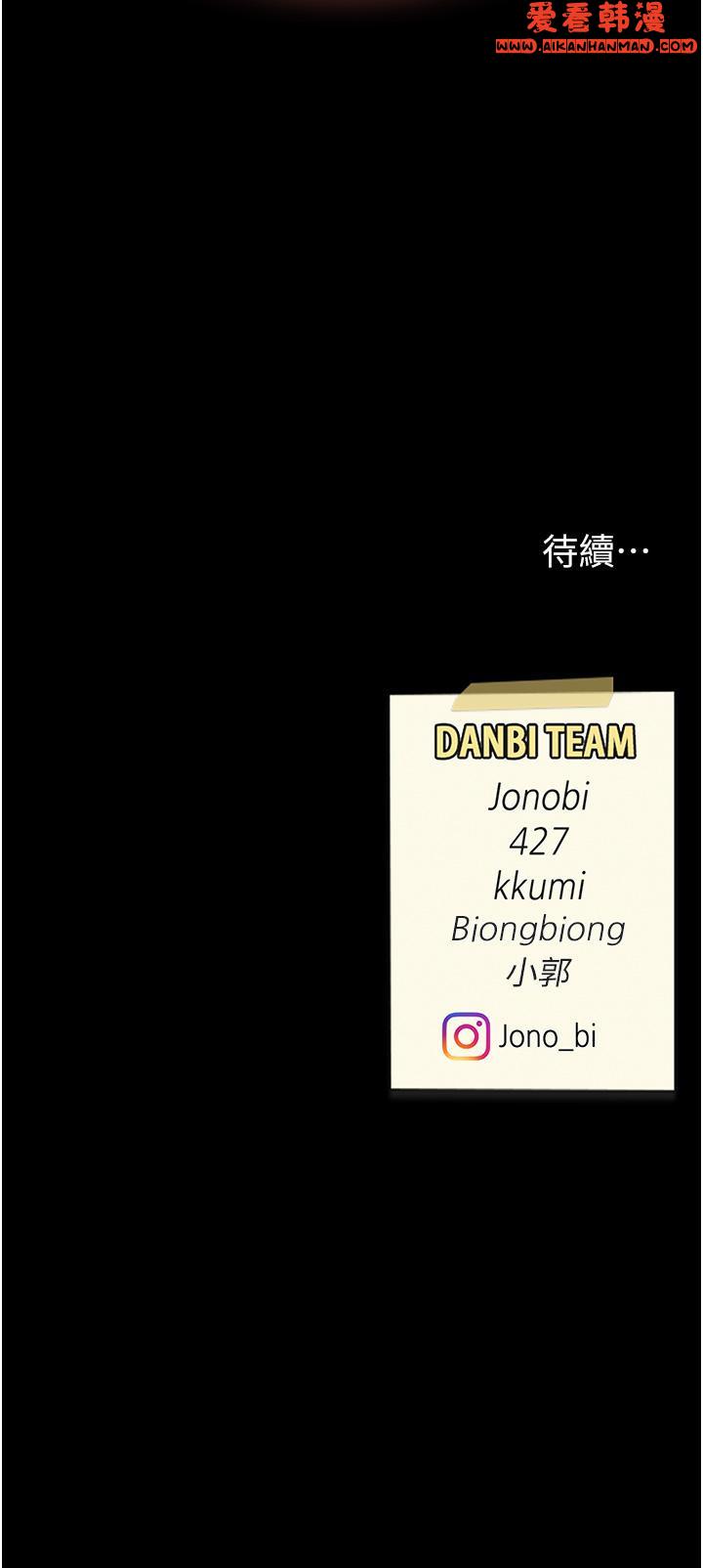 《復仇母女丼》漫画 第13話-這、這裡不行唔！