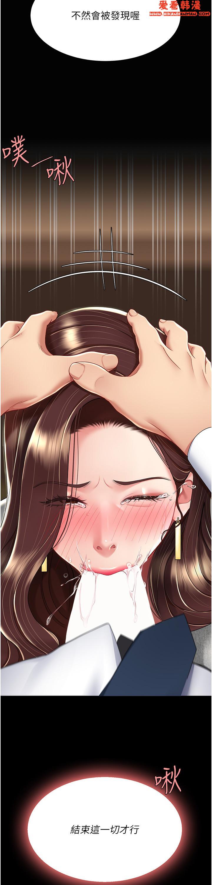 《復仇母女丼》漫画 第14話-岌岌可危的桌底調教