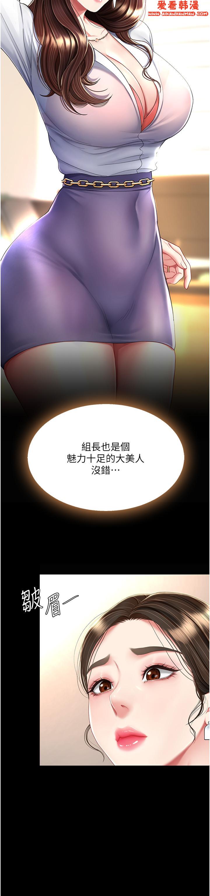 《復仇母女丼》漫画 第14話-岌岌可危的桌底調教