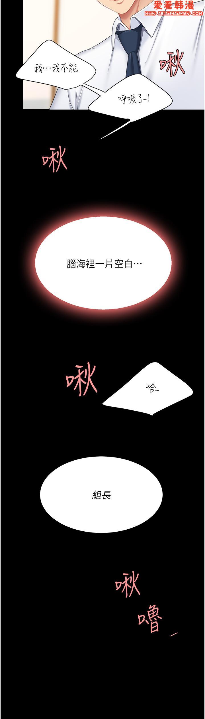 《復仇母女丼》漫画 第14話-岌岌可危的桌底調教