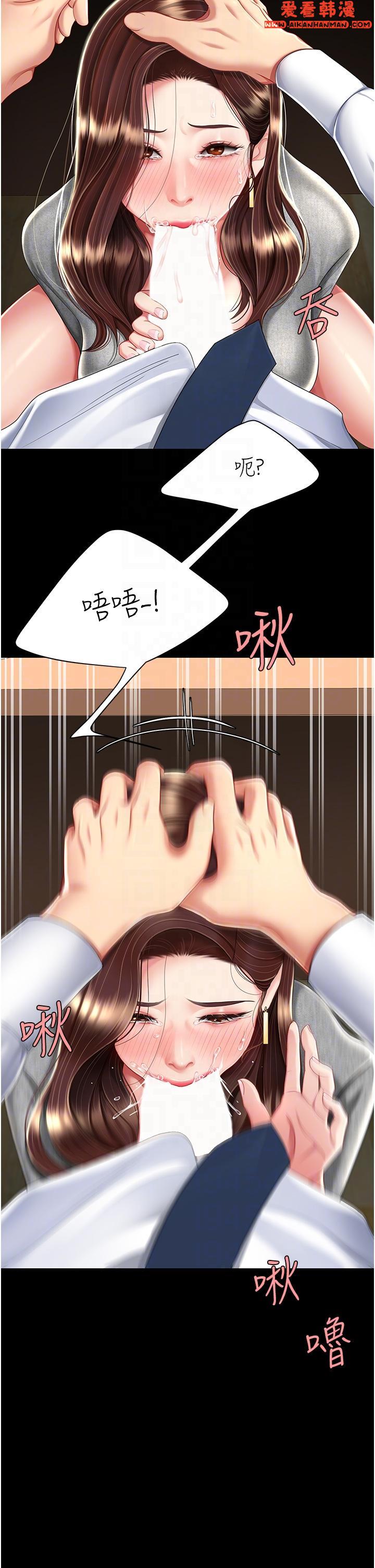 《復仇母女丼》漫画 第14話-岌岌可危的桌底調教