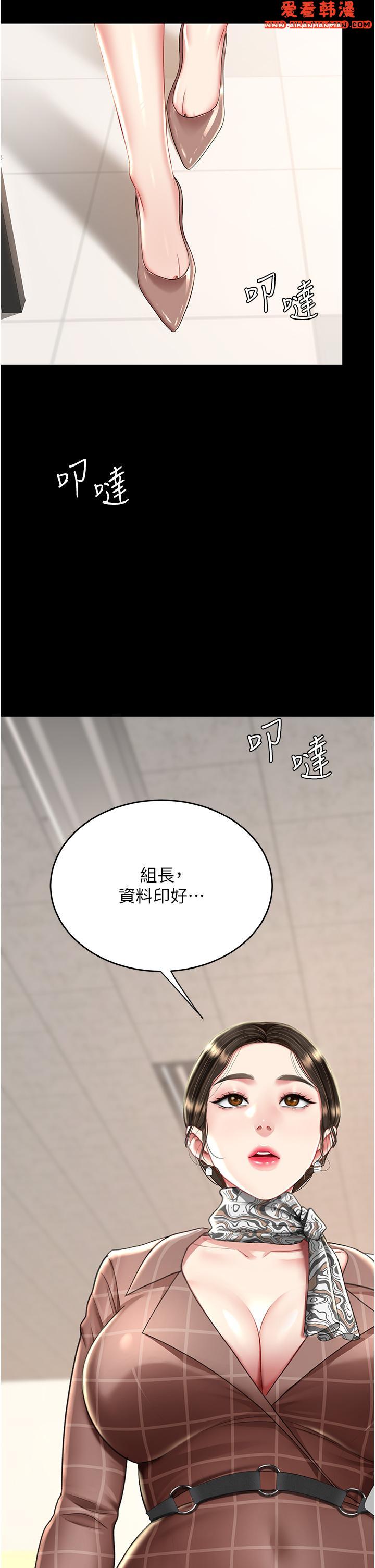《復仇母女丼》漫画 第14話-岌岌可危的桌底調教
