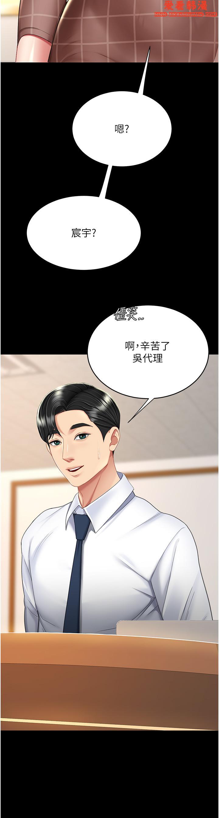 《復仇母女丼》漫画 第14話-岌岌可危的桌底調教